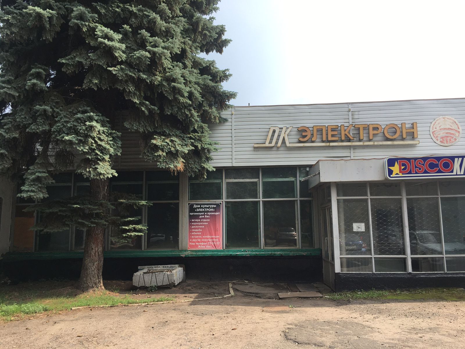Купить  здание